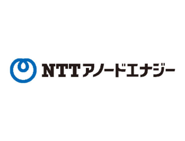 NTTアノードエナジー株式会社