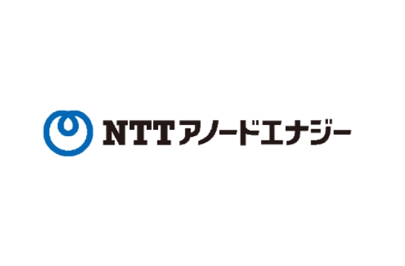 NTTアノードエナジー株式会社