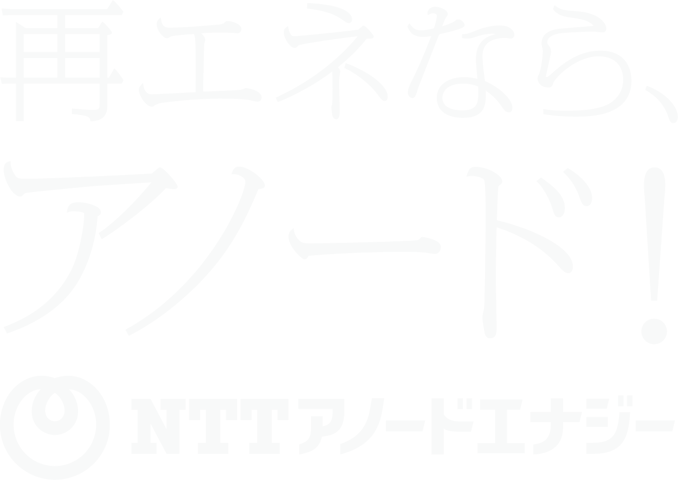 再エネなら、アノード!