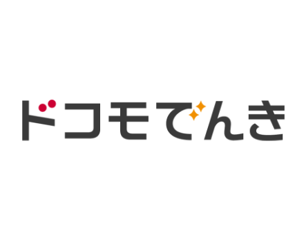 ドコモでんき