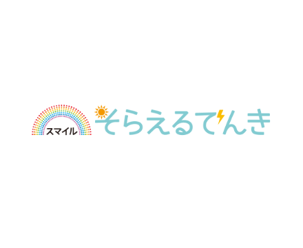 太陽光発電システム