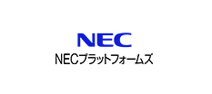 NECプラットフォームズ