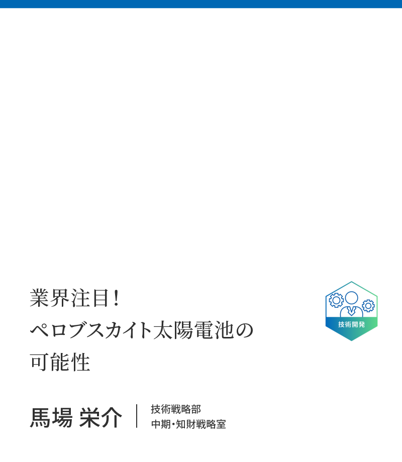 馬場 栄介