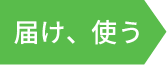 調整
