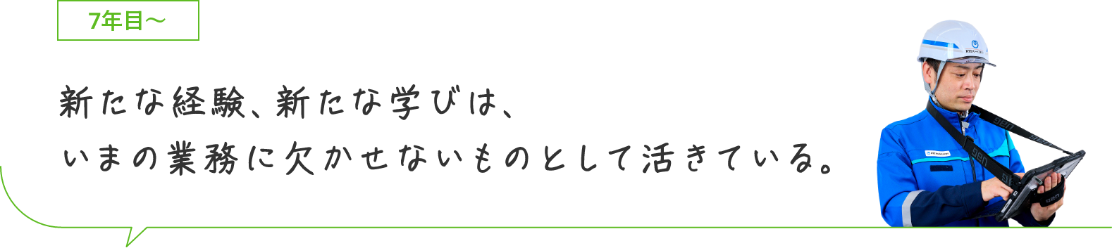 プロフェッショナル領域