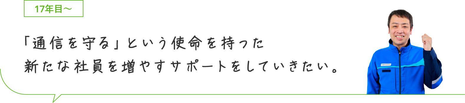 マネジメント領域