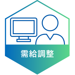 需給調整　＜理系＞